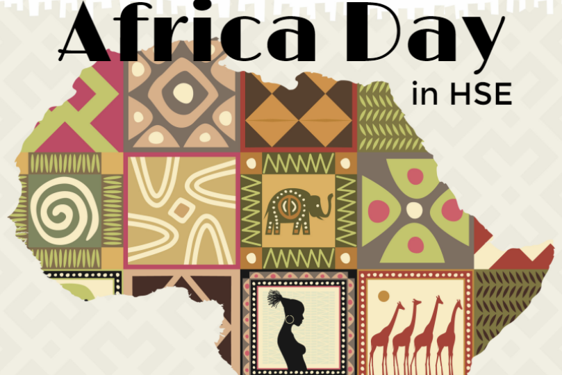 Africa Day at HSE